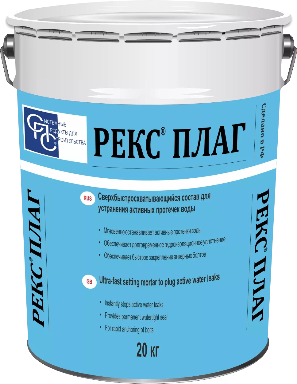 Рекс® Плаг 30 (ведро 20 кг)