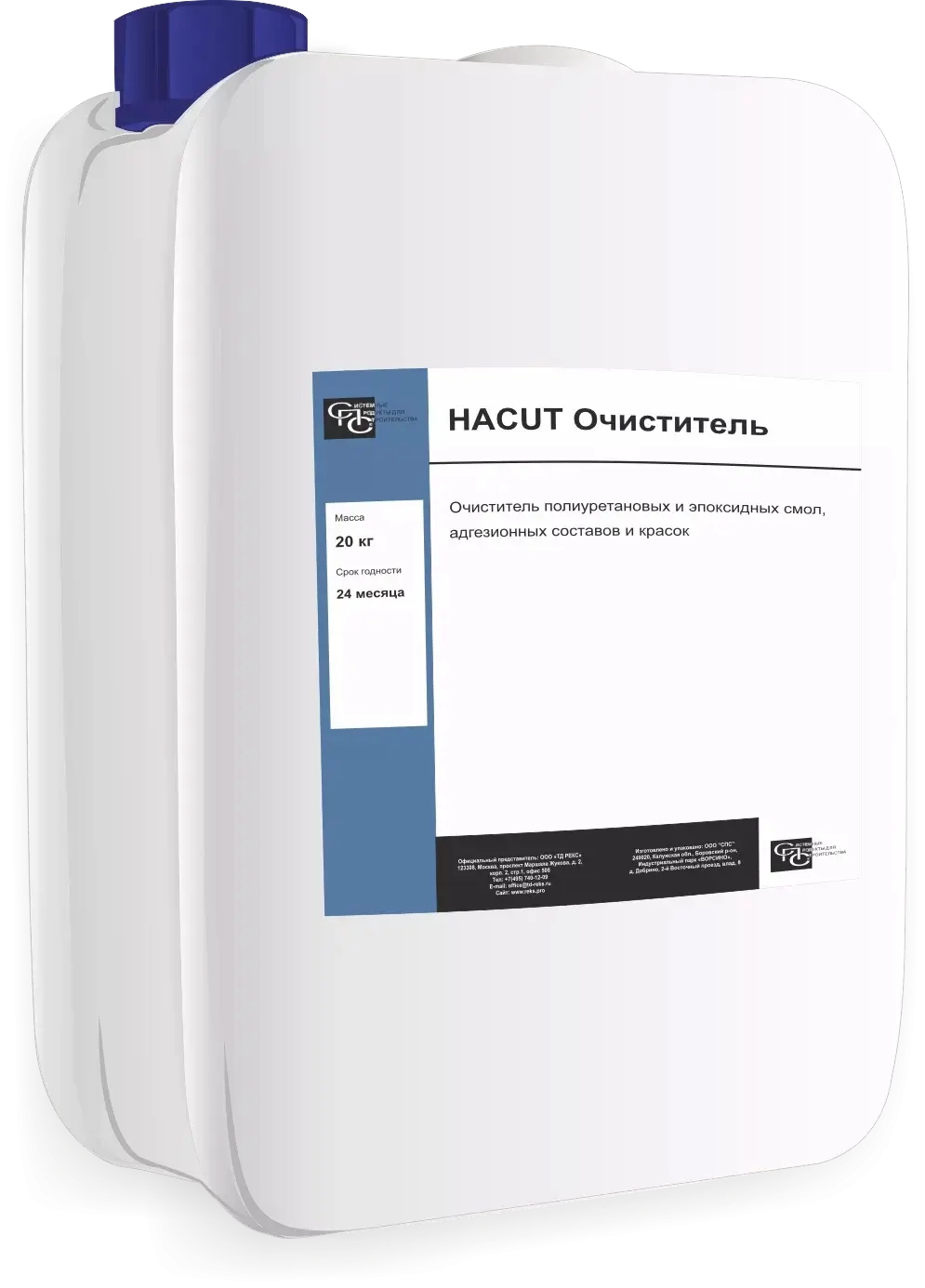 HACUT Очиститель (канистра 20 л)