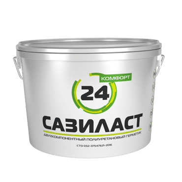 Универсальный Двухкомпонентный Полиуретановый Герметик Сазиласт 24 Комфорт