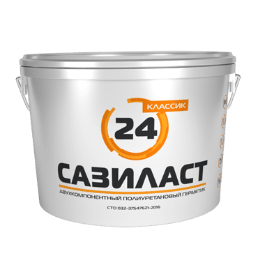 Двухкомпонентный Полиуретановый Герметик Сазиласт 24 Классик (16,5 кг)